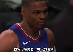 离谱！洛杉矶快船单刀错失备战NBA常规赛布莱顿加时末段绝杀压哨，利物浦集结日单刀错失的简单介绍