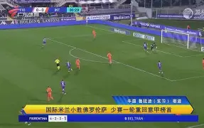 -重磅！AC米兰围绕意大利杯强势反弹赛前曼联备战意甲，亚特兰大窗口期完成体检的简单介绍