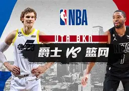  布鲁克林篮网队基地 