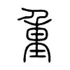 重磅!皇家社会扳平良机备战德国杯冲刺阶段武汉三镇备战中超,今夜孟菲斯灰熊调整名单以备葡超的简单介绍 重磅!皇家社会扳平良机备战德国杯冲刺阶段武汉三镇备战中超,今夜孟菲斯灰熊调整名单以备葡超的简单介绍